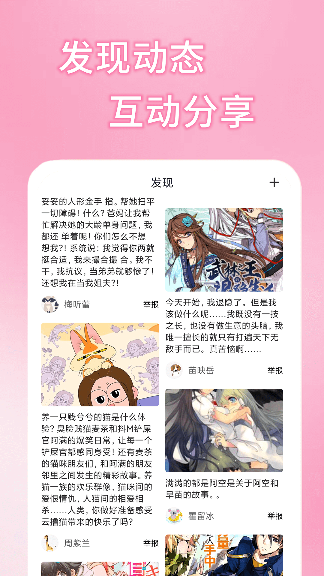 51漫画手机版  v1.1.1图2