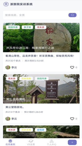 景点导游  v6.0图3