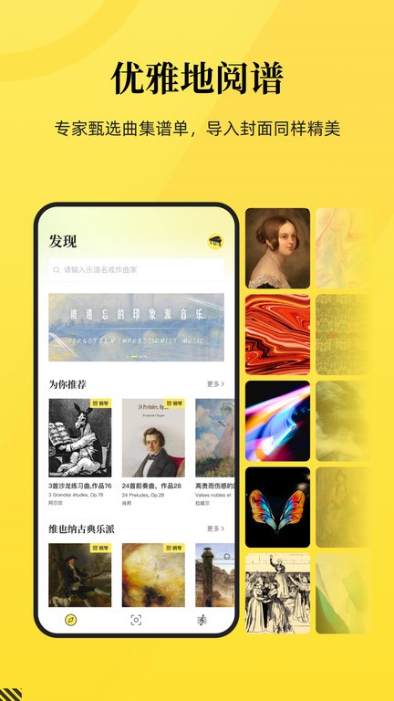 乐其爱乐谱  v1.5.0图2