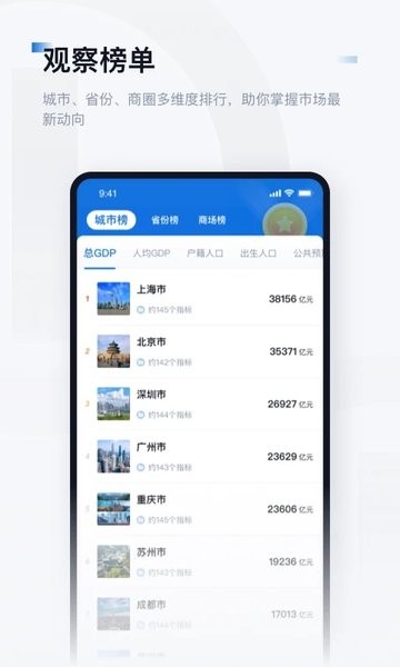 数位观察  v1.0.3图3
