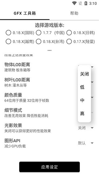 吃鸡比例修改器软件  v1.40.00图1