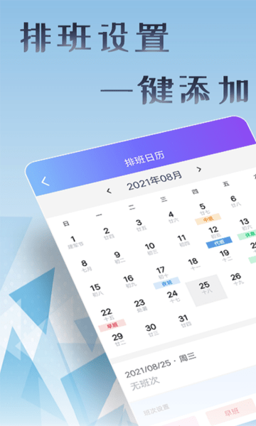 丁丁上班考勤  v1.4.26图2