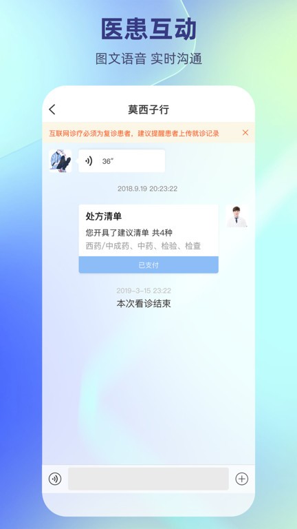 德瑞云医  v1.4.5图1