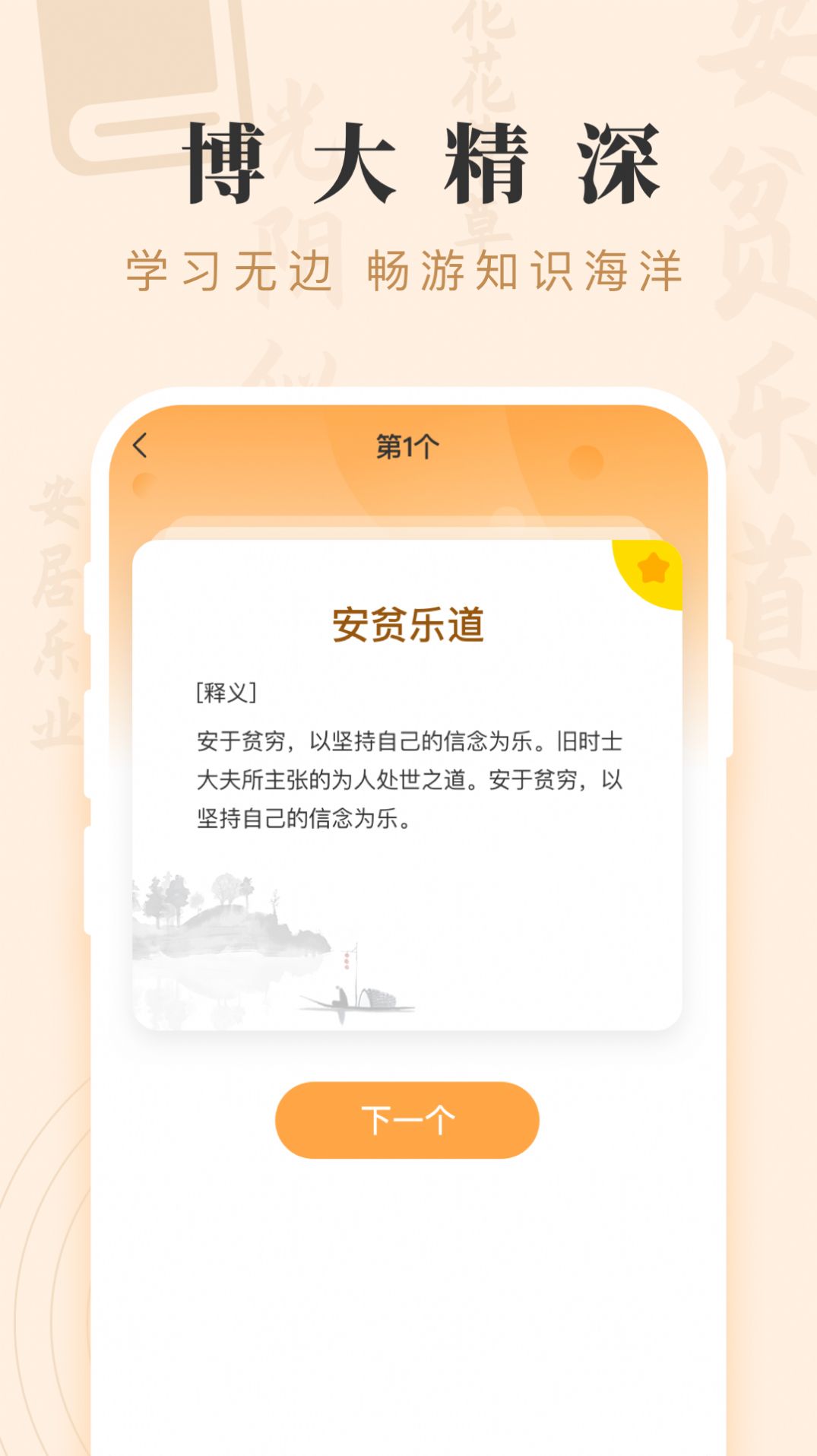 成语宝藏红包版  v2.0.1图2