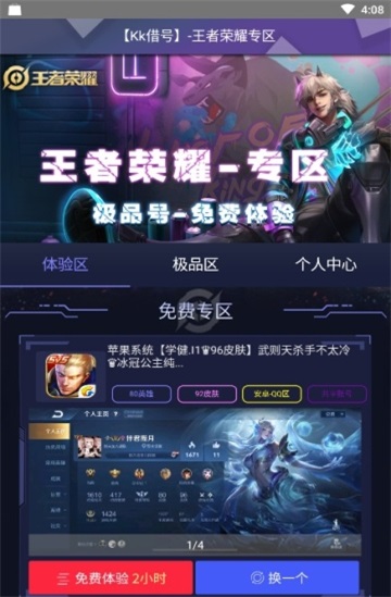 kk借号  v1.4图2