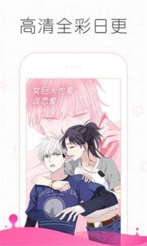 追漫大师漫画下载  v191.6图1