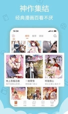 鲁漫漫画安卓版  v8.1.6图2