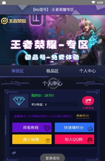 kk借号
