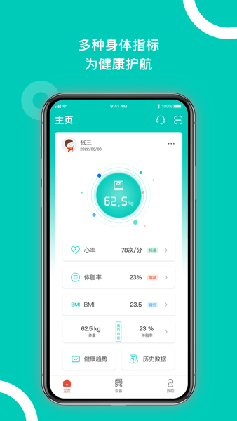 西昊智能  v1.2.0图1