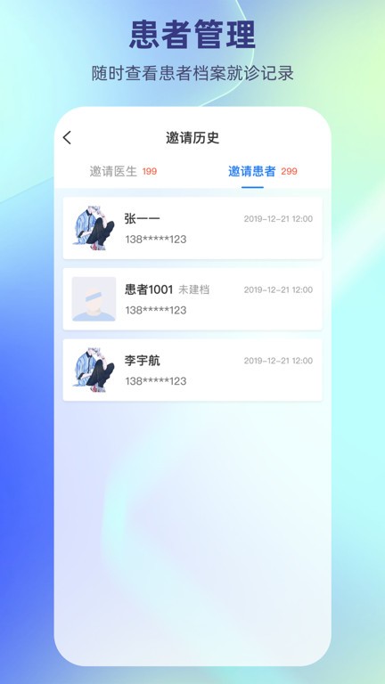 德瑞云医  v1.4.5图2