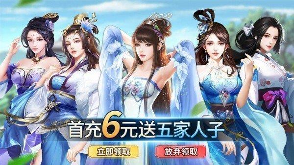 战姬三国传  v3.0图2