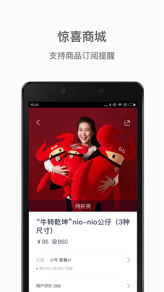 蔚来汽车  v5.20.1图1