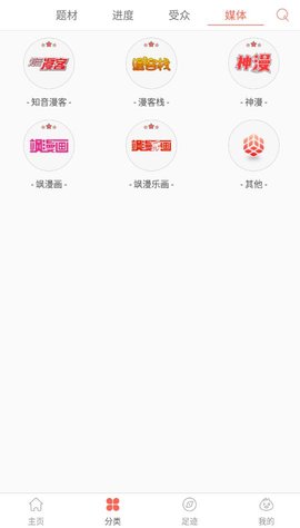 九妖漫画  v3.0.0图2