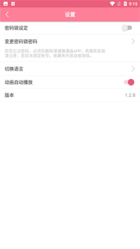 漫漫路手机版  v4.1.18图2