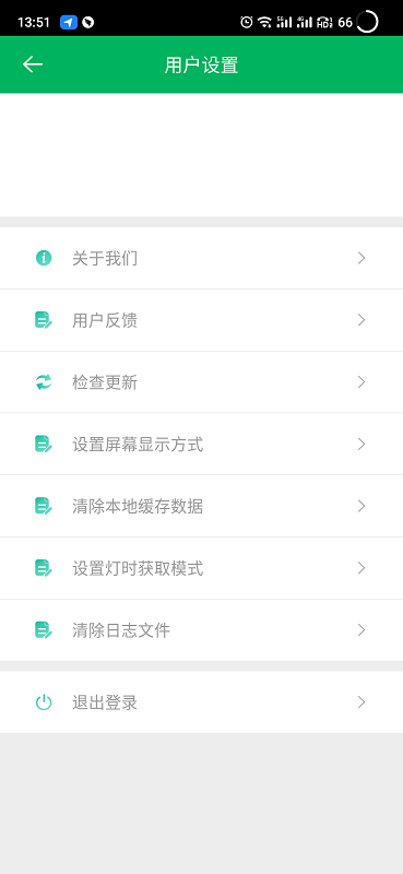 智行淄博导航版  v3.0.40图2