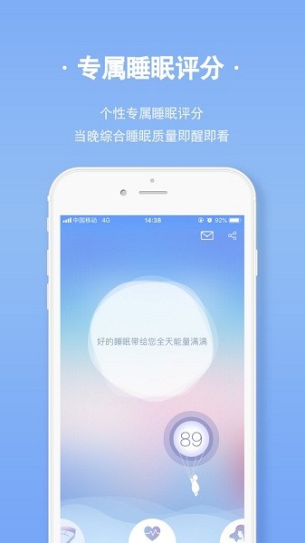 去睡吧  v2.8.4图3