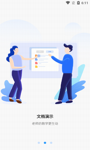 培训微课堂app下载  v1.0.4图2