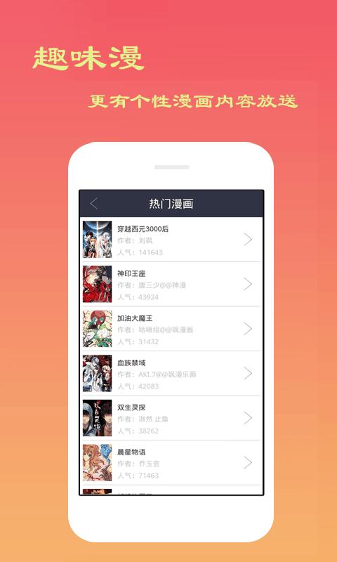 爽爽漫画最新版  v1.2.1图3