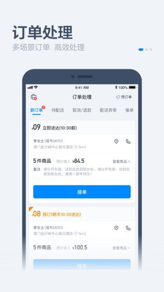 饿百零售商家版手机版  v5.15.2图2