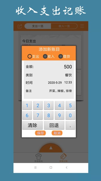美食家常菜谱  v1.3.5图3