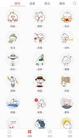 九妖漫画  v3.0.0图3