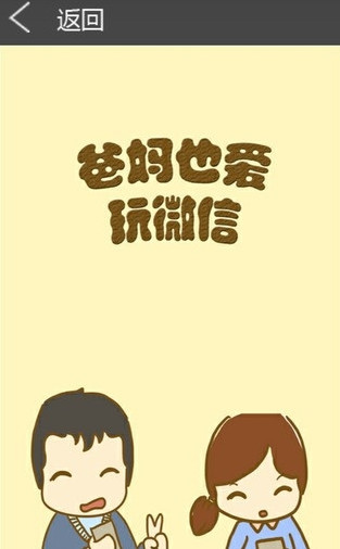 啾咪漫画  v1.0图2