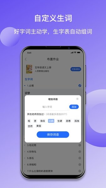 快乐听写  v1.8.0.8图2