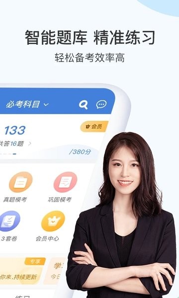 二建万题库手机版  v5.6.1.0图2