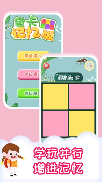 儿童数学启蒙  v1.0.7图1