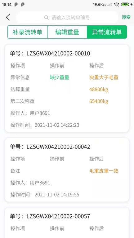 喜丰收牧场