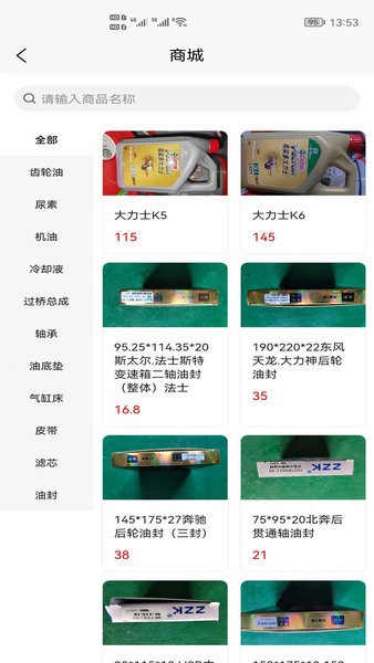 政辰修车帮  v1.0.0图3