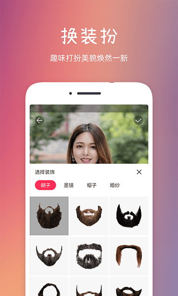 发型秀秀  v2.0.4图2