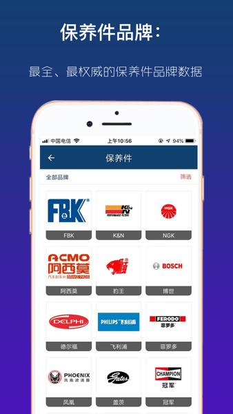 查个码  v2.2.4图2