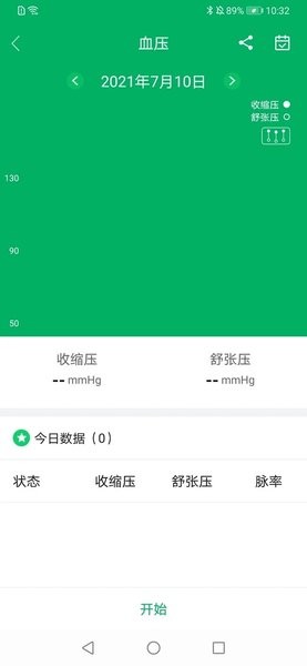 腕佳  v1.3.3图3