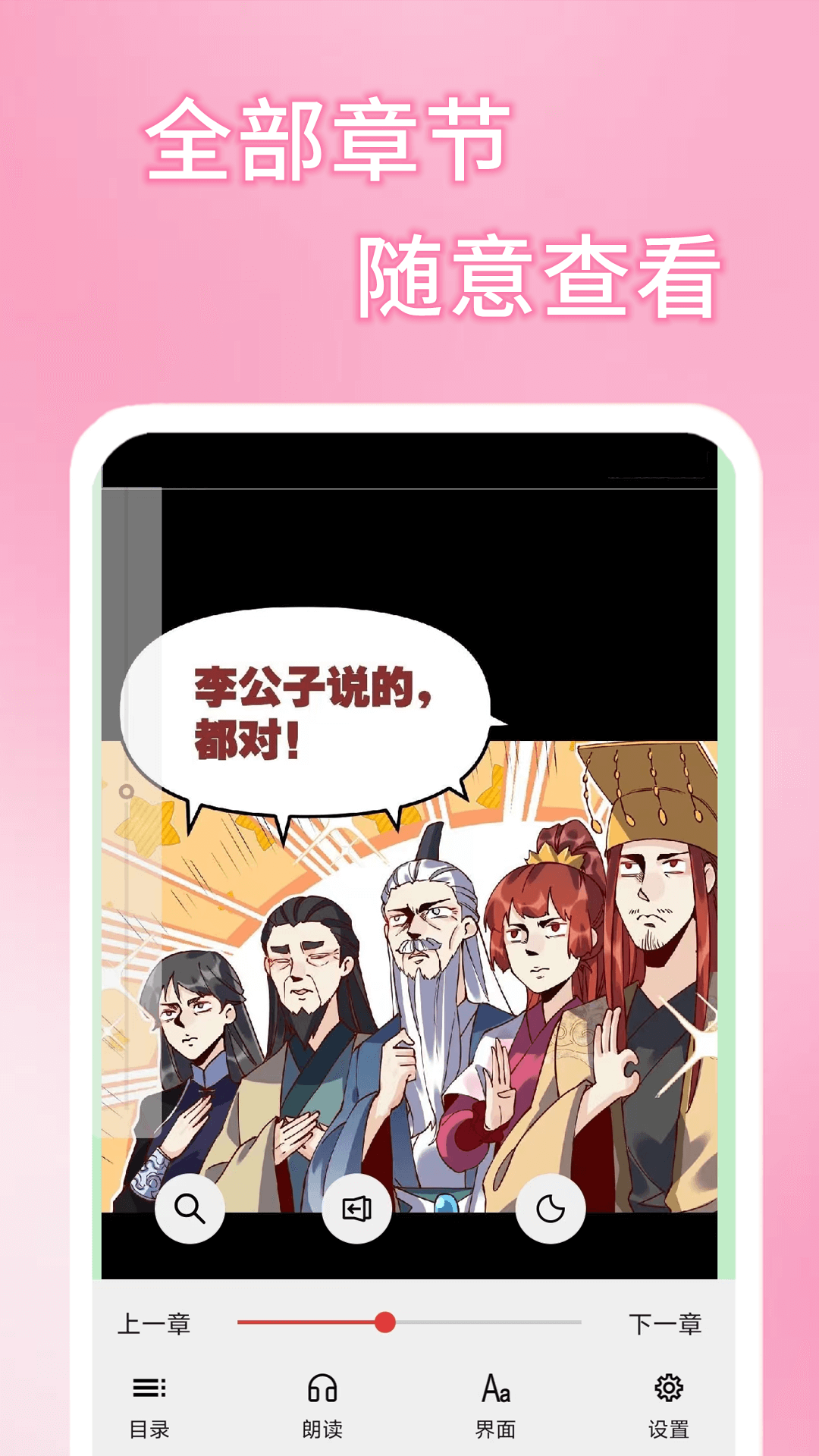 51漫画安卓版  v1.1.1图3