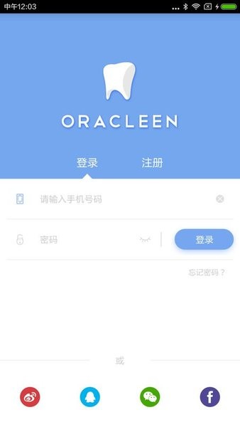 牙齿日记  v3.3.8图1