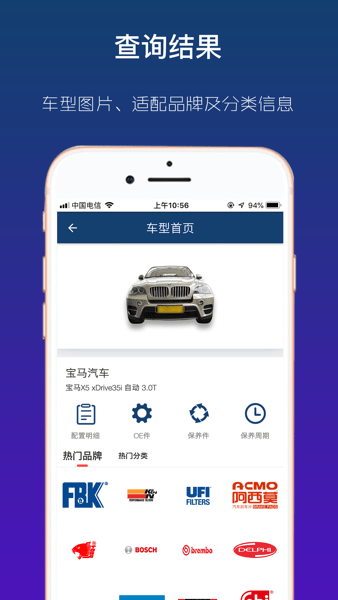 查个码  v2.2.4图1