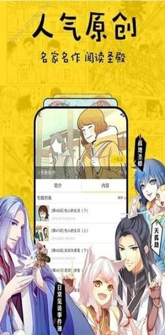 香香漫画安卓版  v8.5.3图2