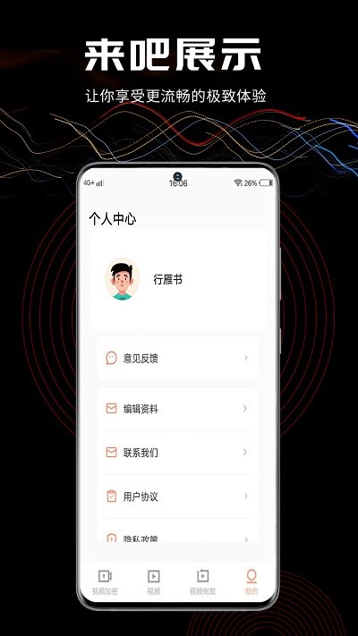 三更视频2023  v1.1.7图2