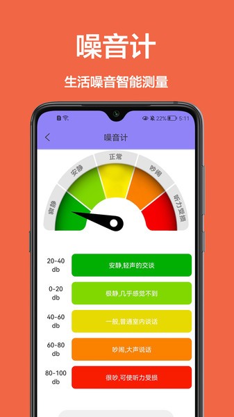 长度测距仪  v1.0.0图2