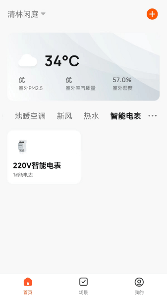 乐卡智能  v1.0.1图1