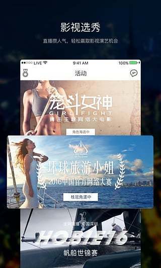 套路社交直播下载  v1.0图3