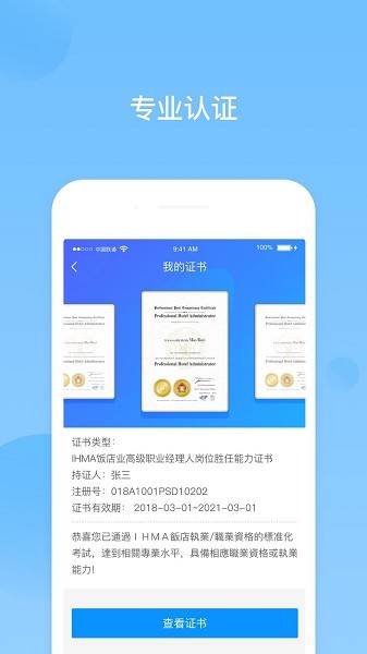 先之云课堂  v3.0.3图2