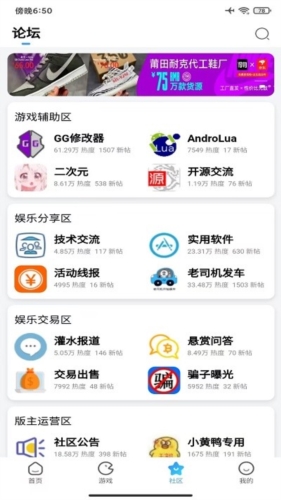 奇异社区最新版辅助软件下载  v3.3.0图2