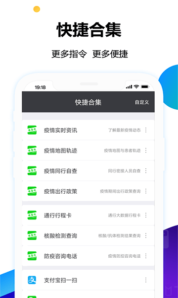 健康码秒开助手  v1.1.9图2