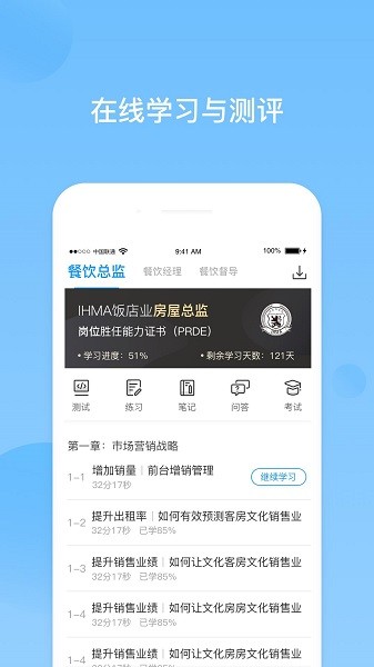 先之云课堂  v3.0.3图1