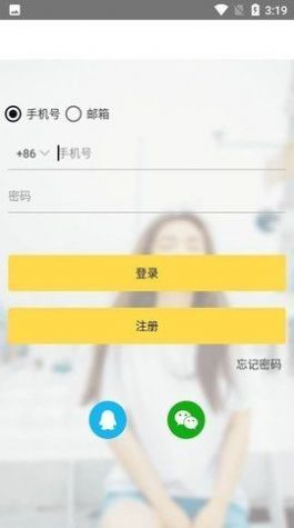 gopay支付平台下载  v1.1.7图2