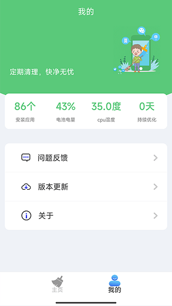 万象飓风清理大师