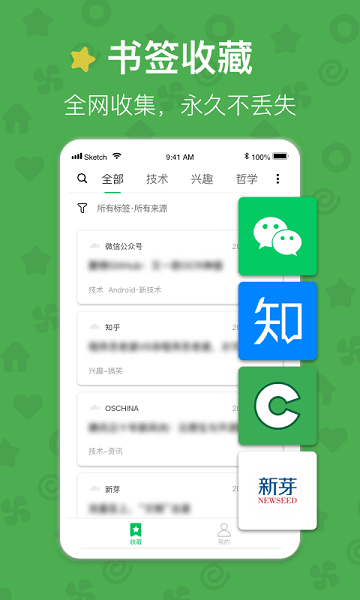 云书签  v1.0图1