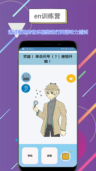 世说英语  v1.2.5图2